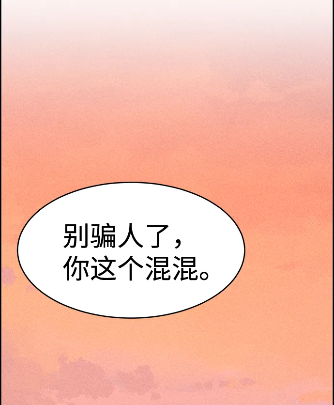 第33话 第26页