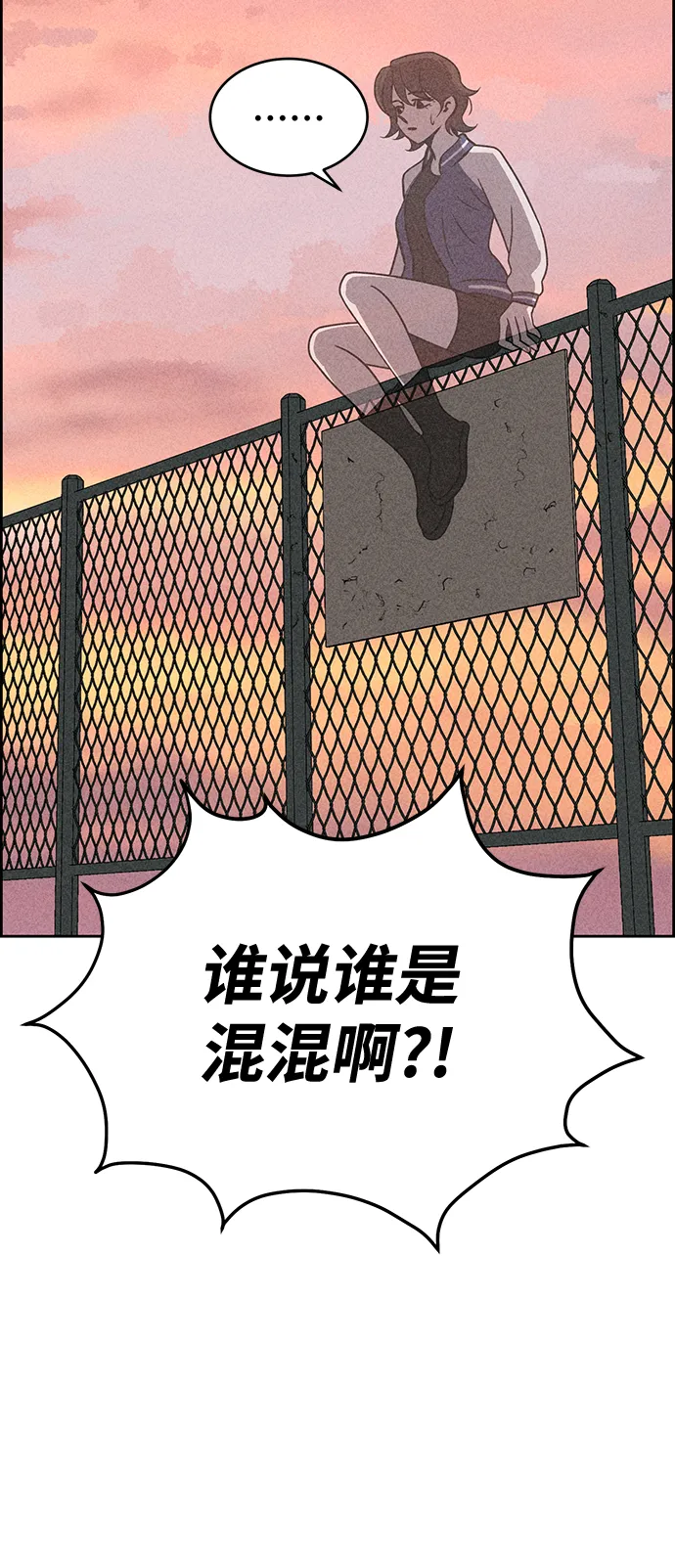 第33话 第27页
