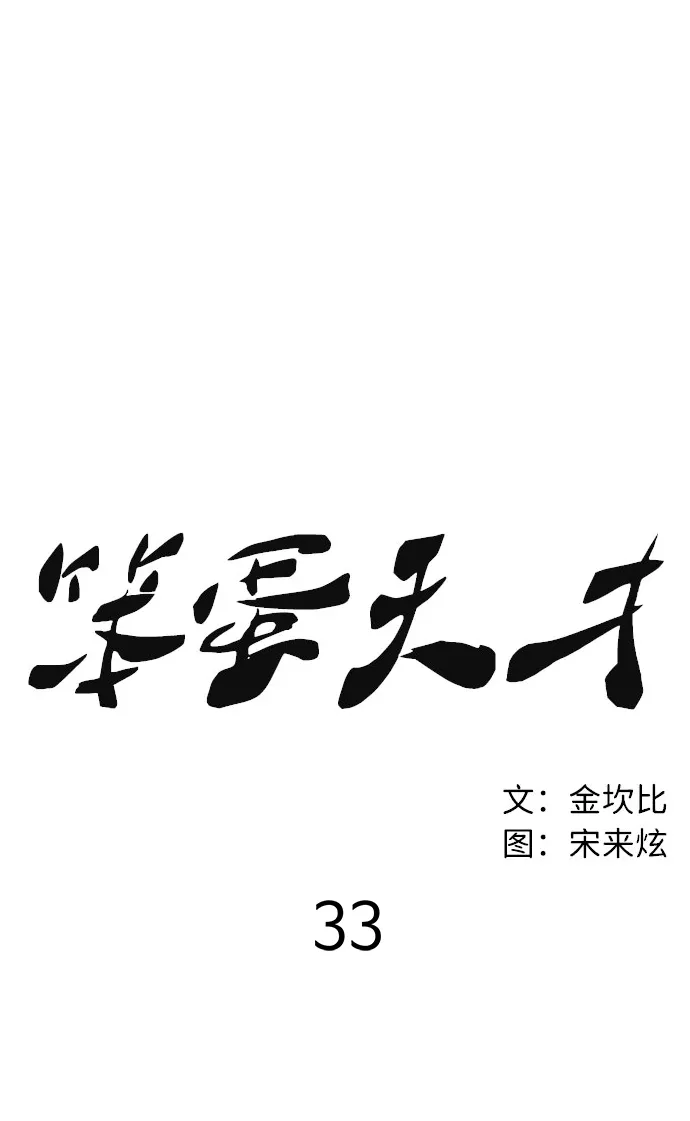 第33话 第28页