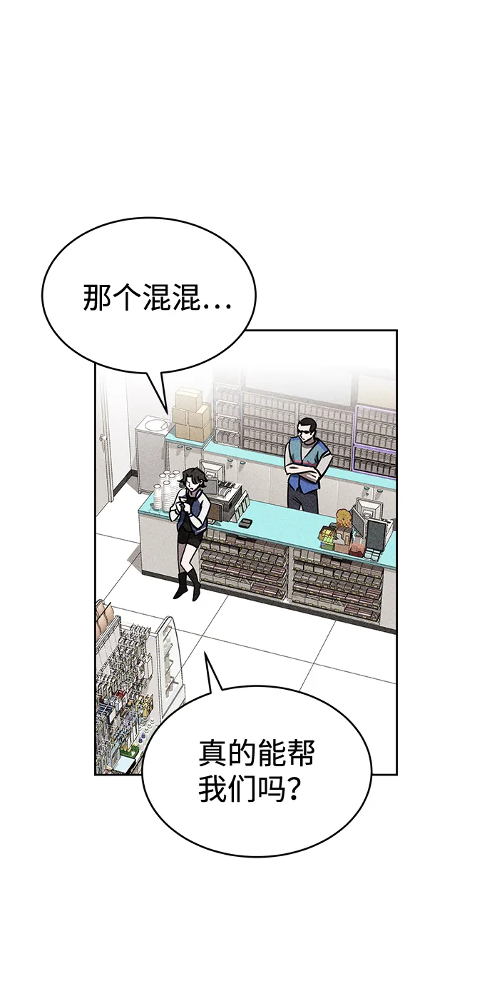 第33话 第30页