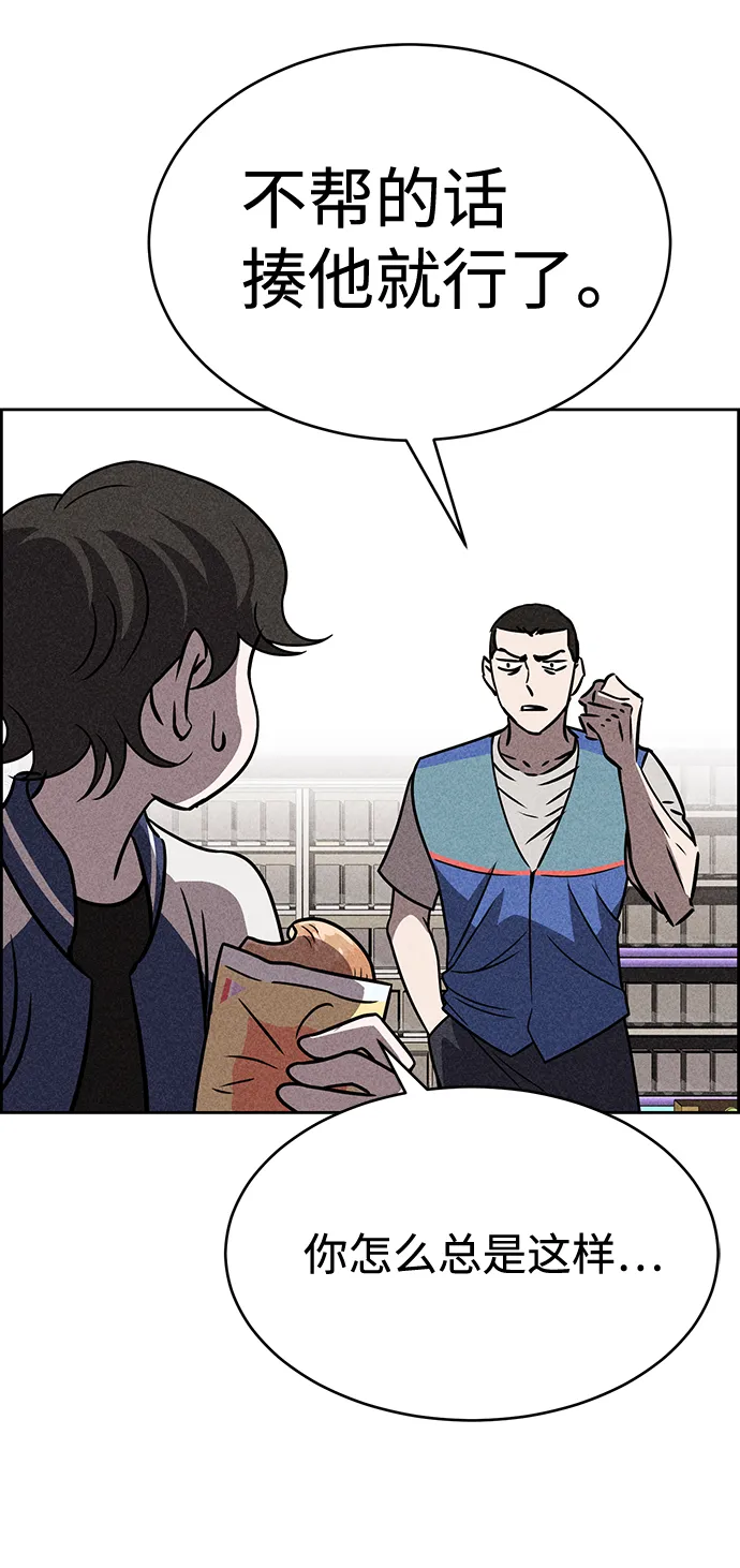 第33话 第31页