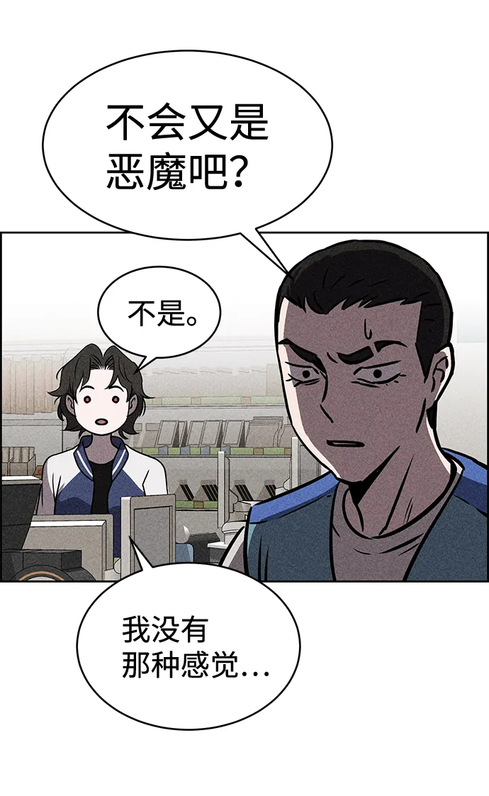 第33话 第36页