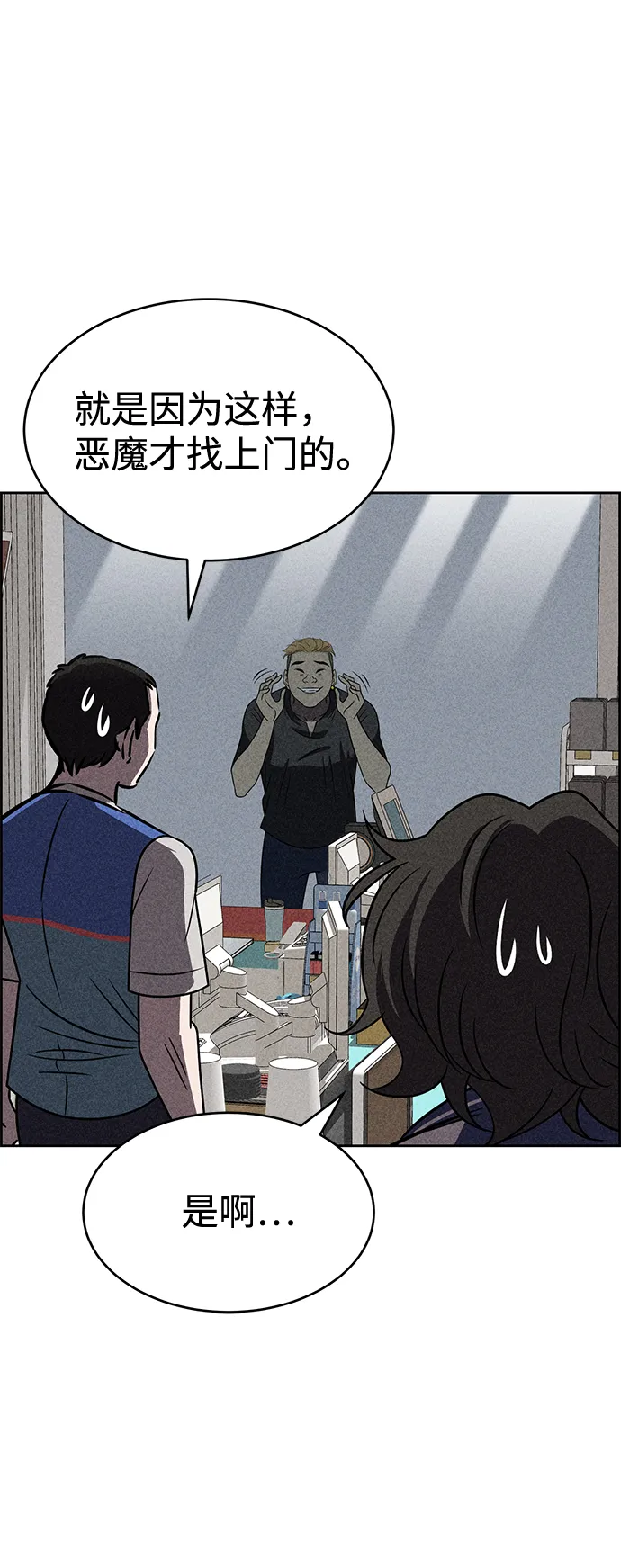 第33话 第39页