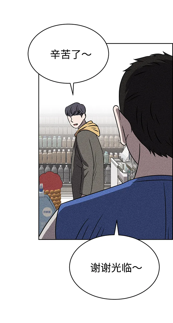 第33话 第42页