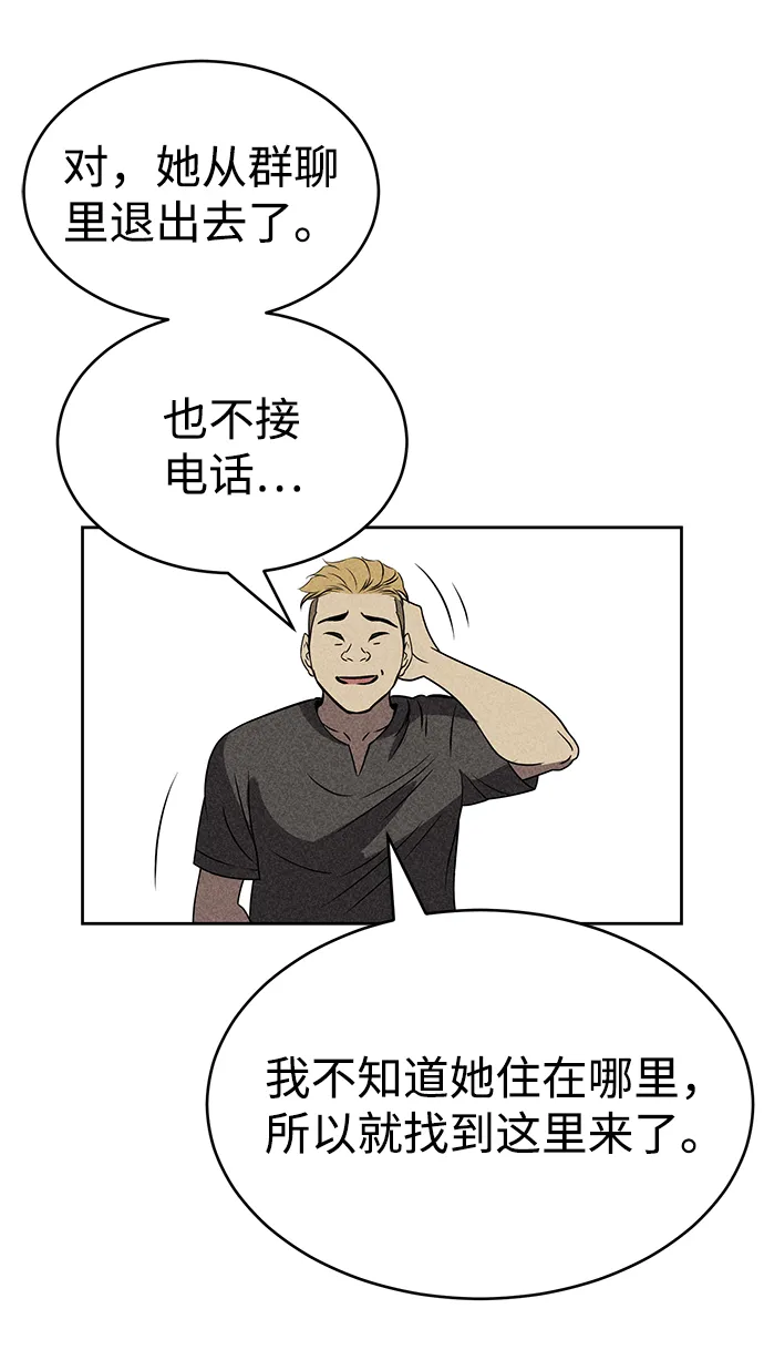 第33话 第46页