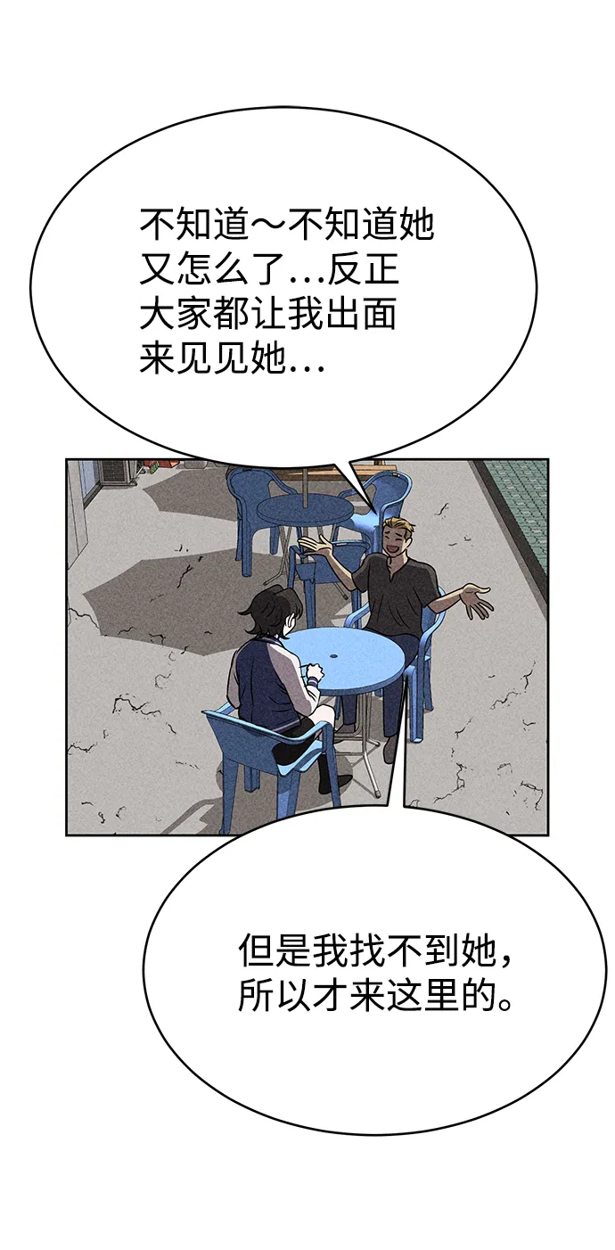 第33话 第48页