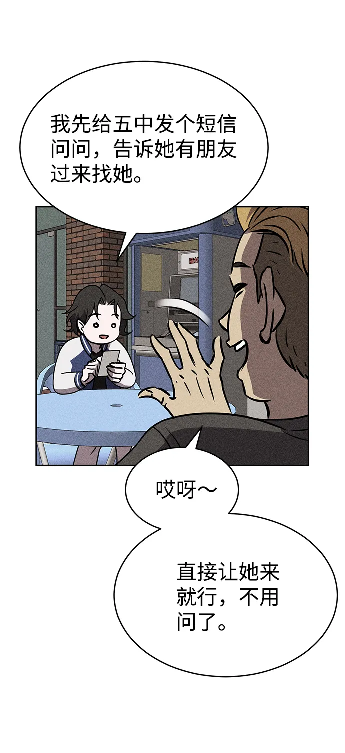 第33话 第50页