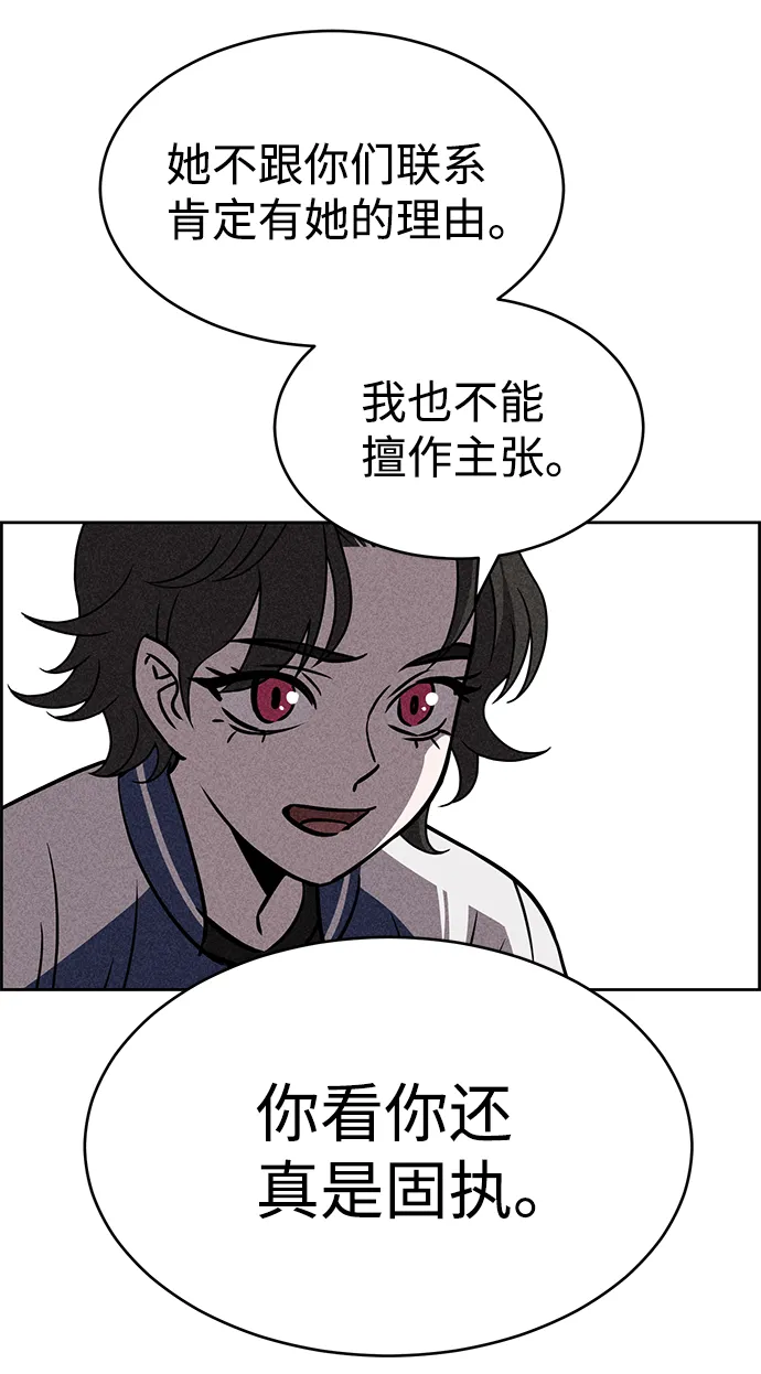 第33话 第52页