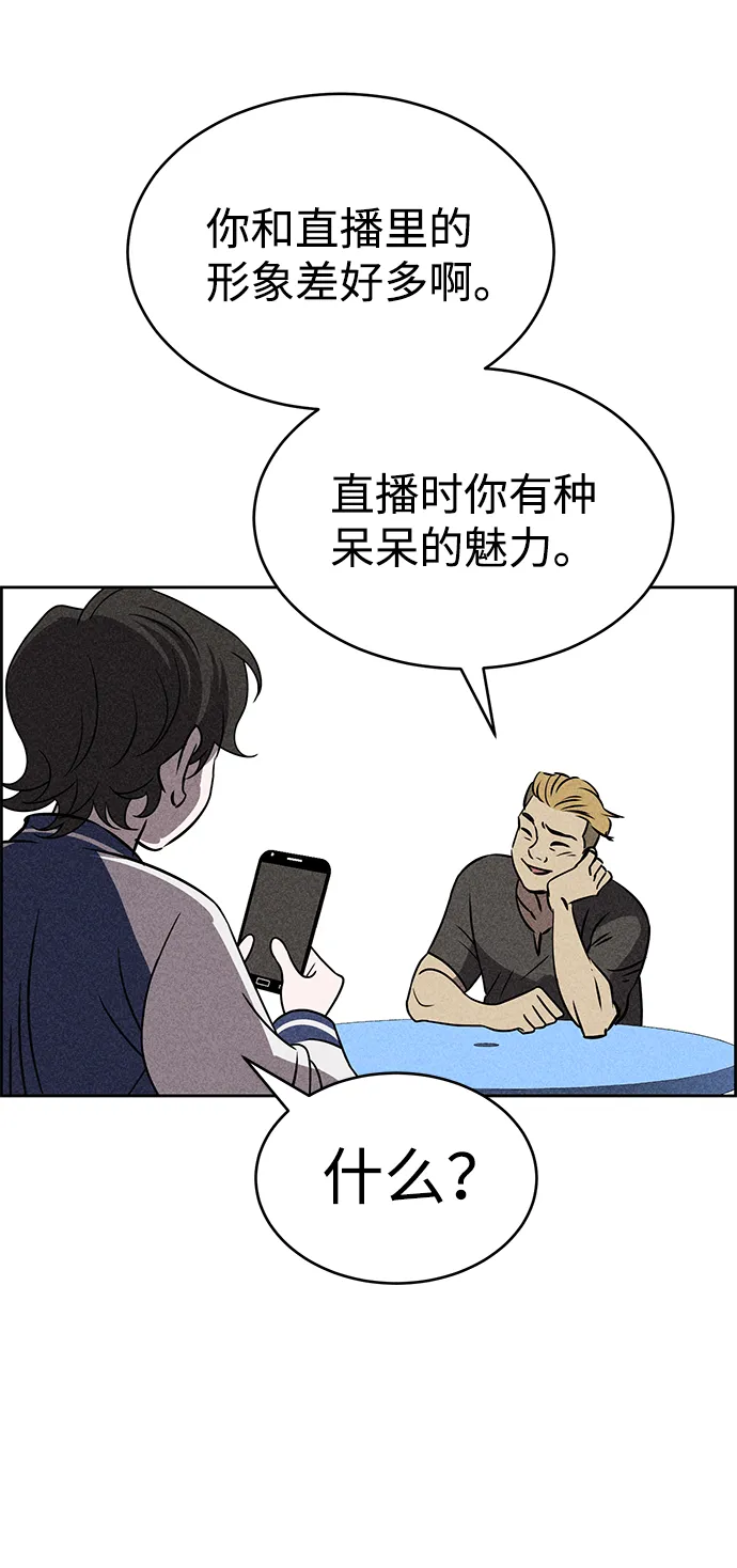 第33话 第53页