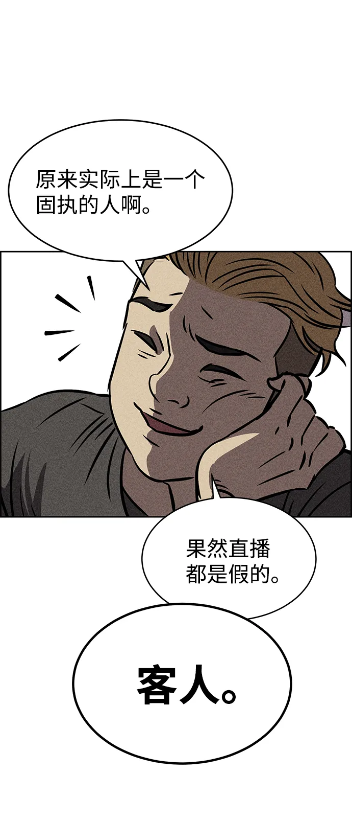 第33话 第54页