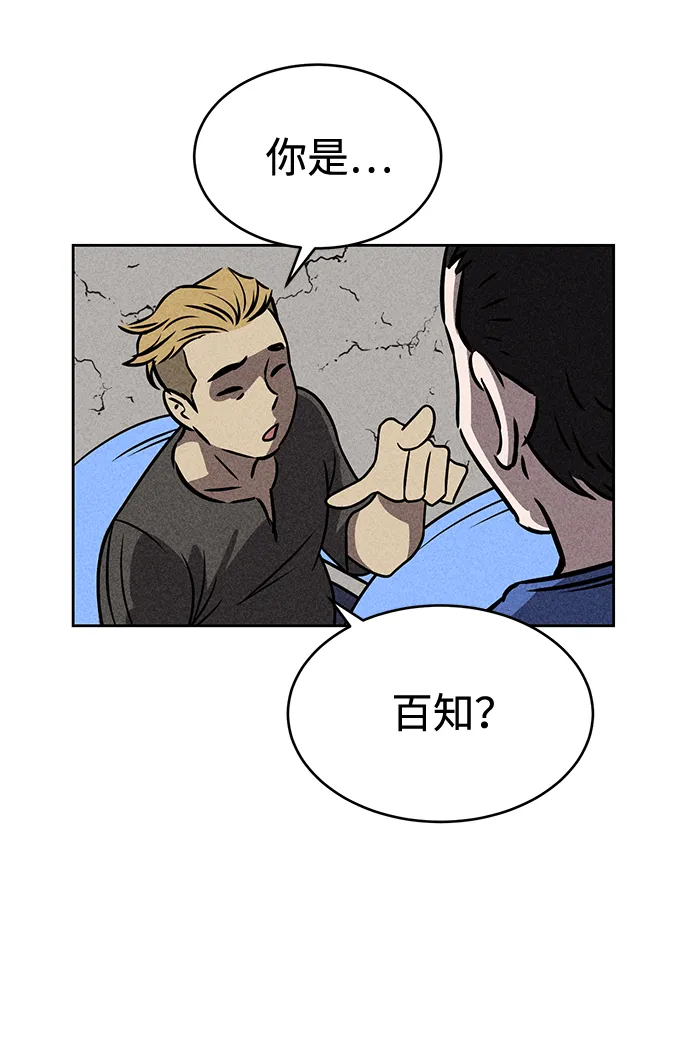 第33话 第57页