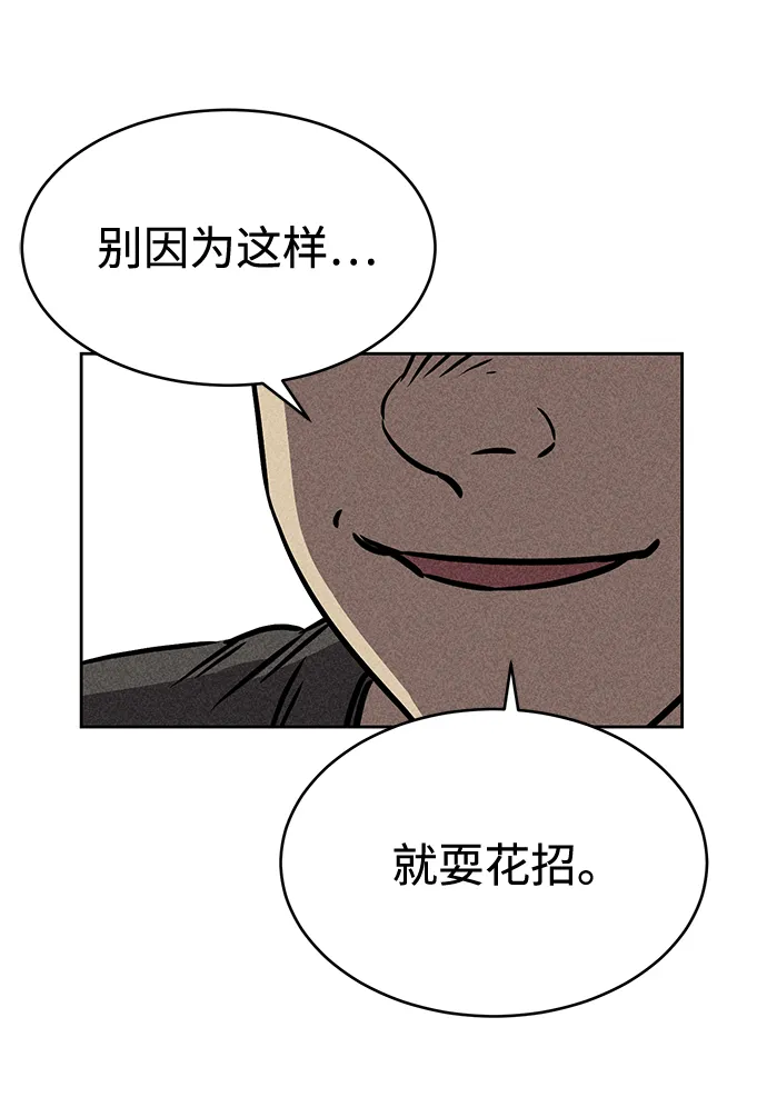 第33话 第59页