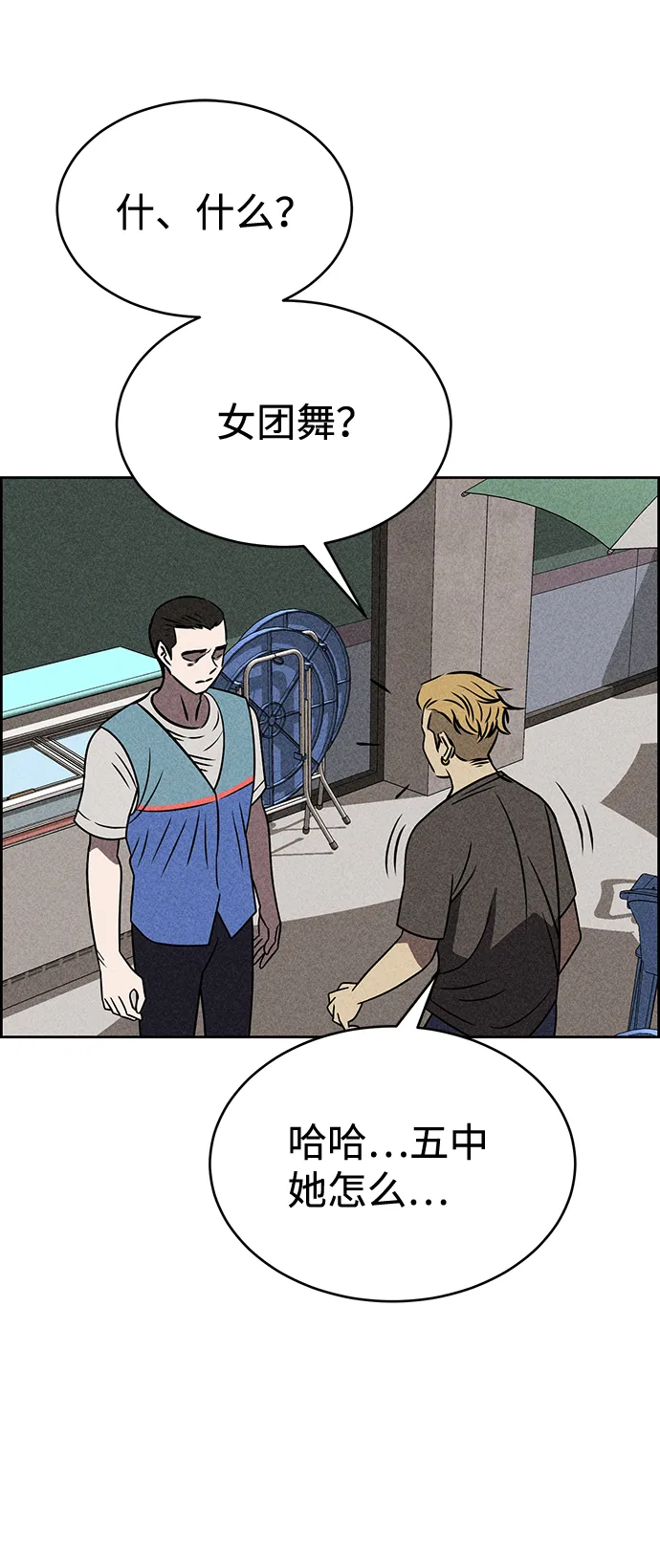 第33话 第64页