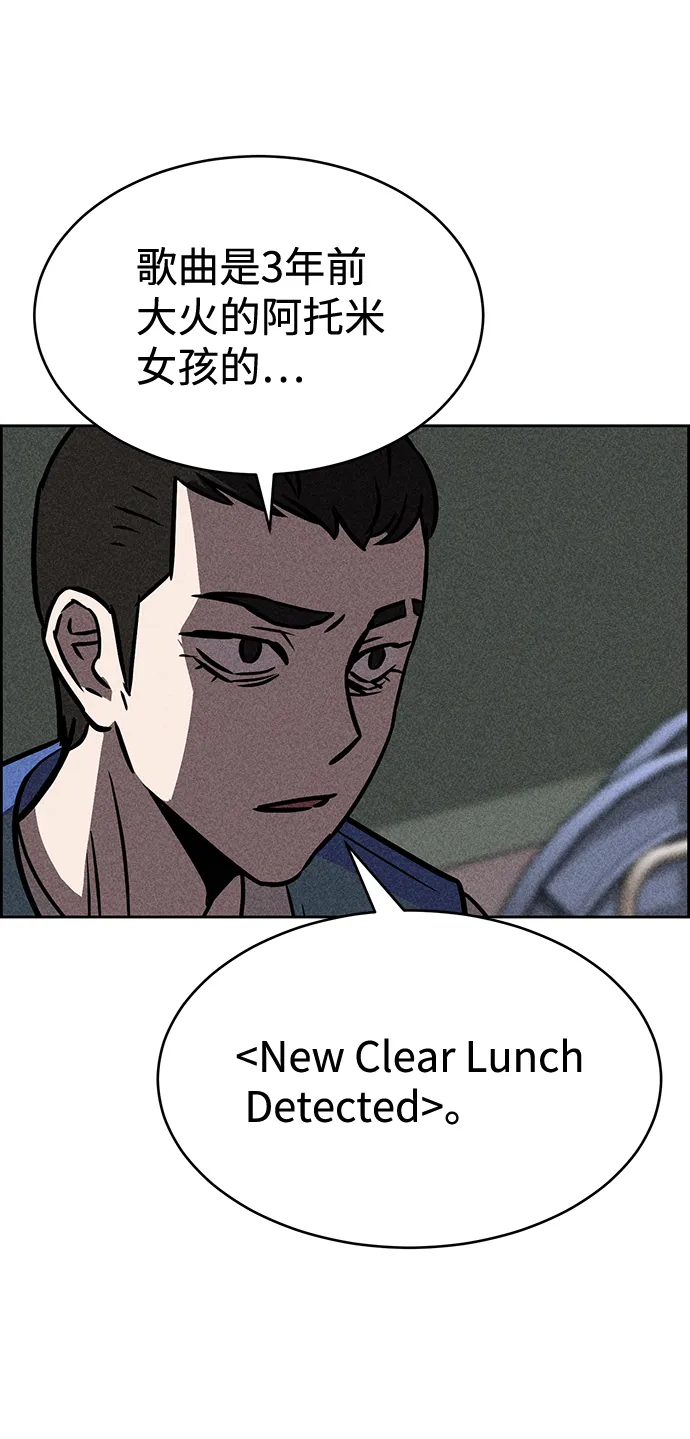 第33话 第65页
