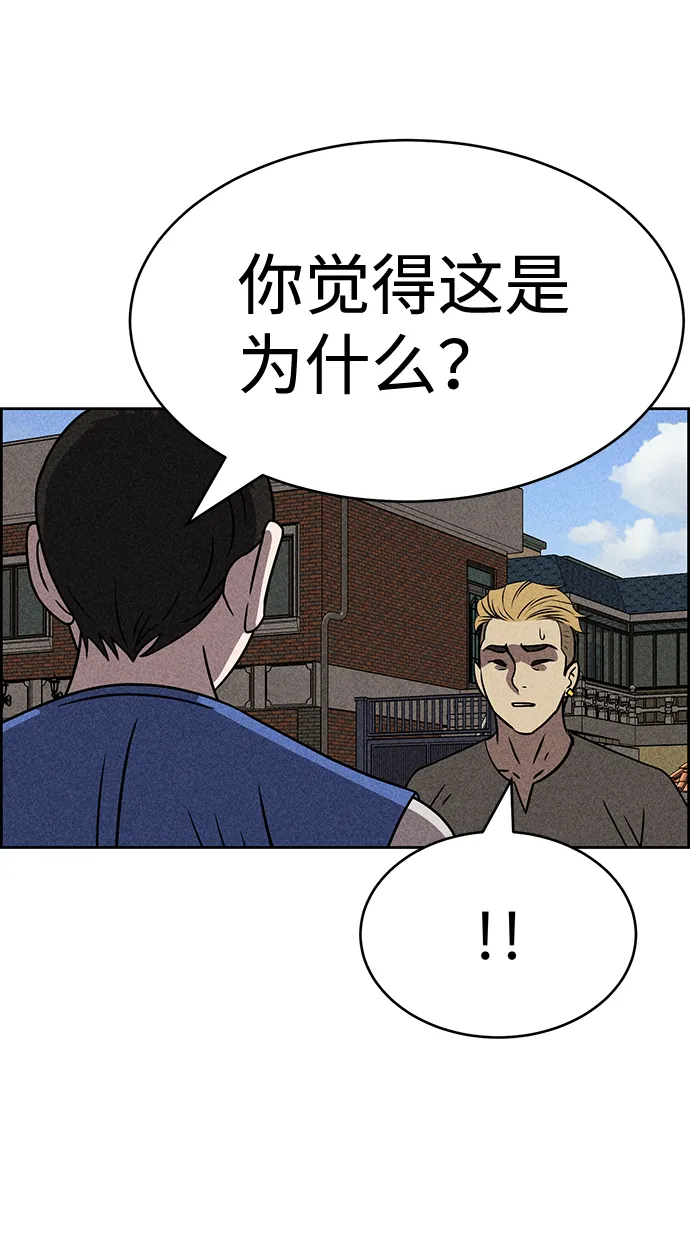 第33话 第67页