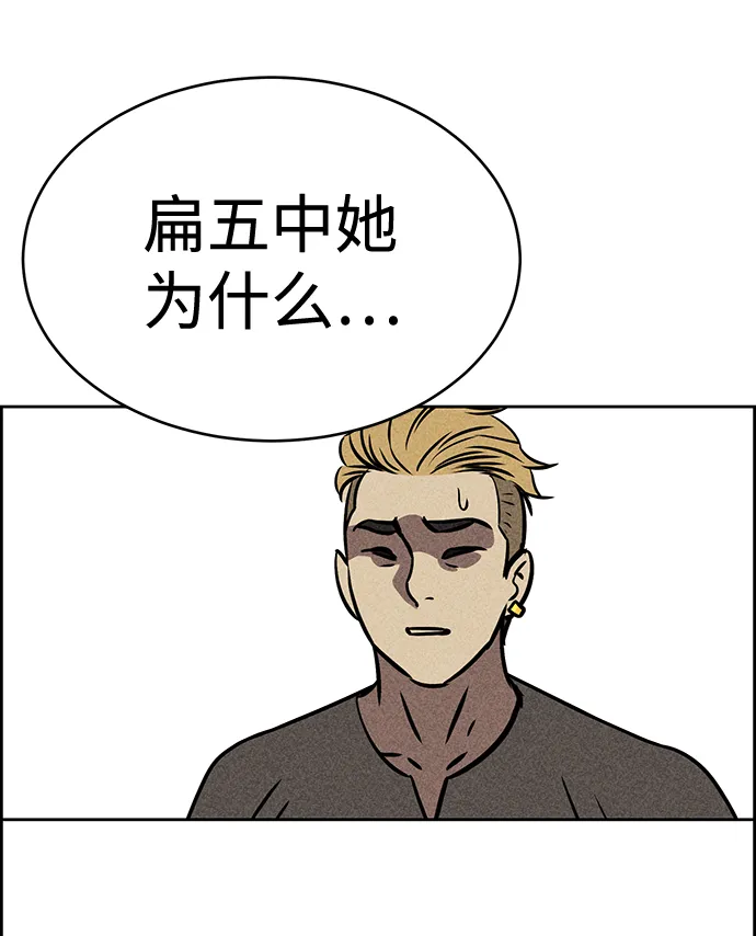 第33话 第68页