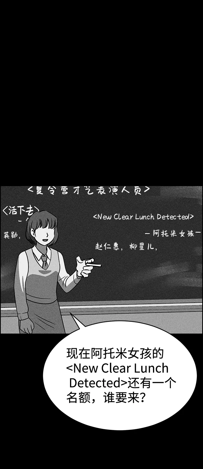 第33话 第71页