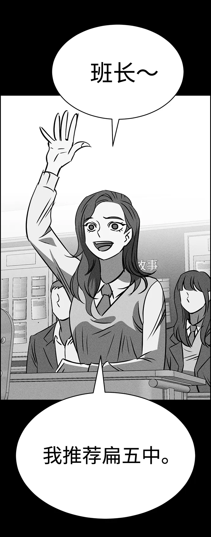 第33话 第74页