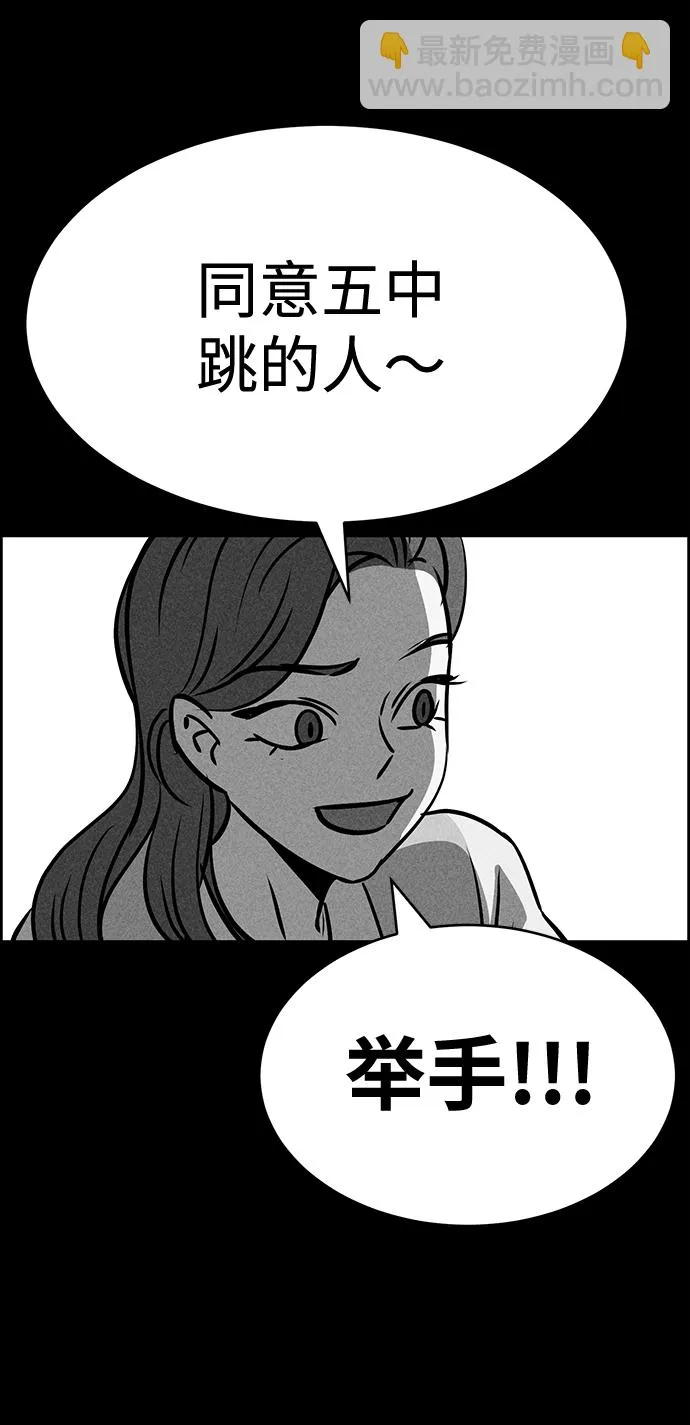 第33话 第77页