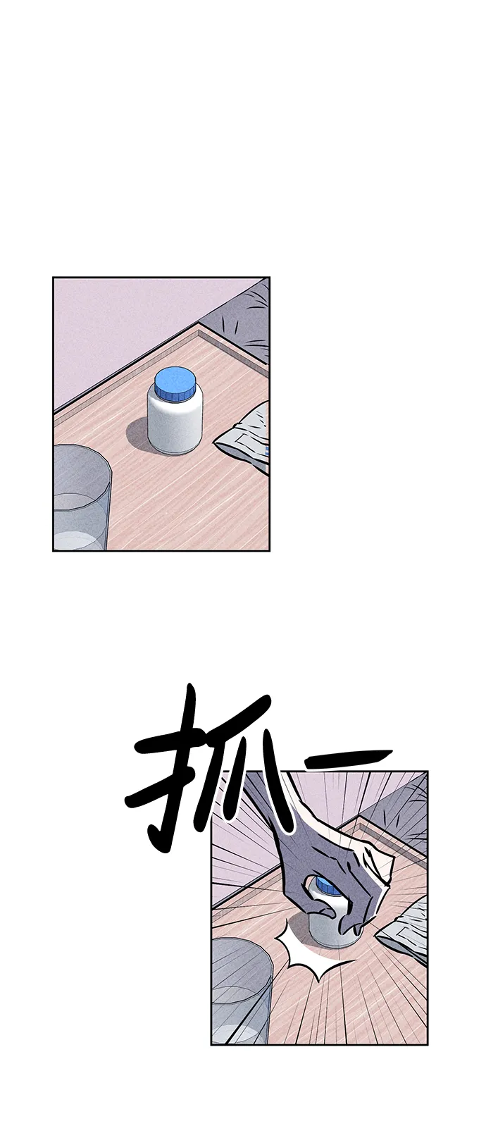 第37话 第9页