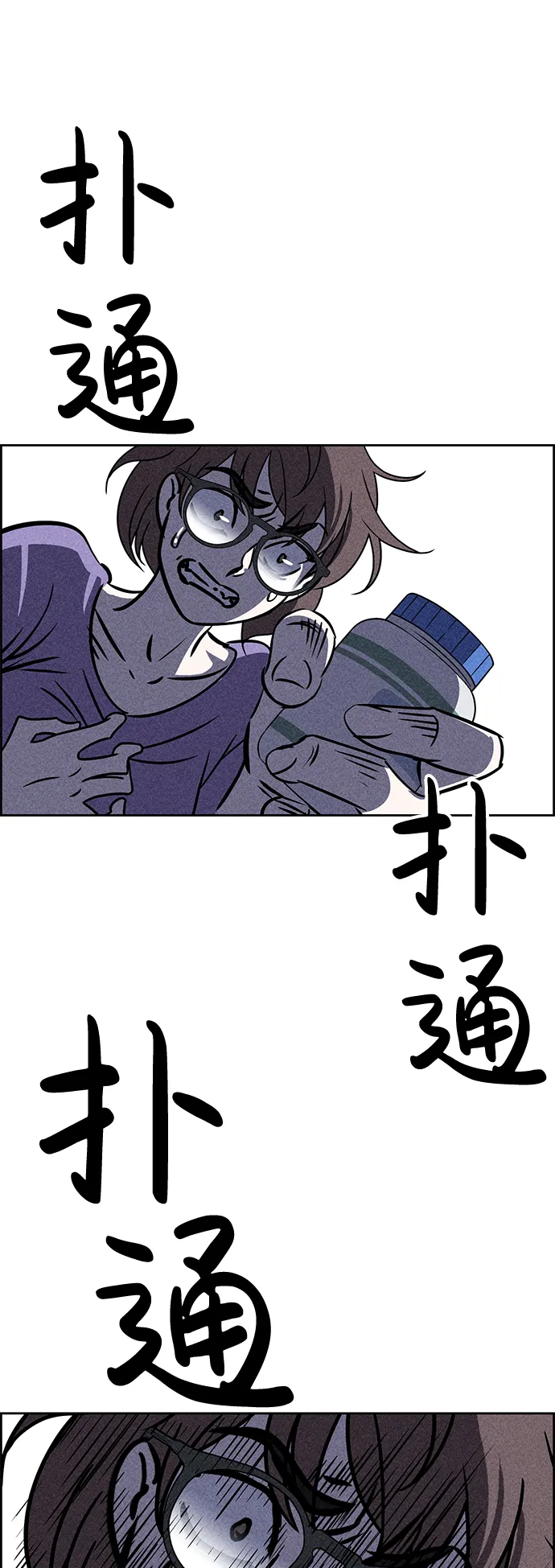 第37话 第10页