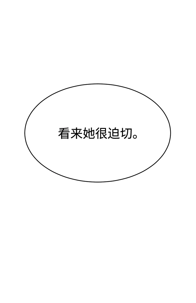第37话 第20页