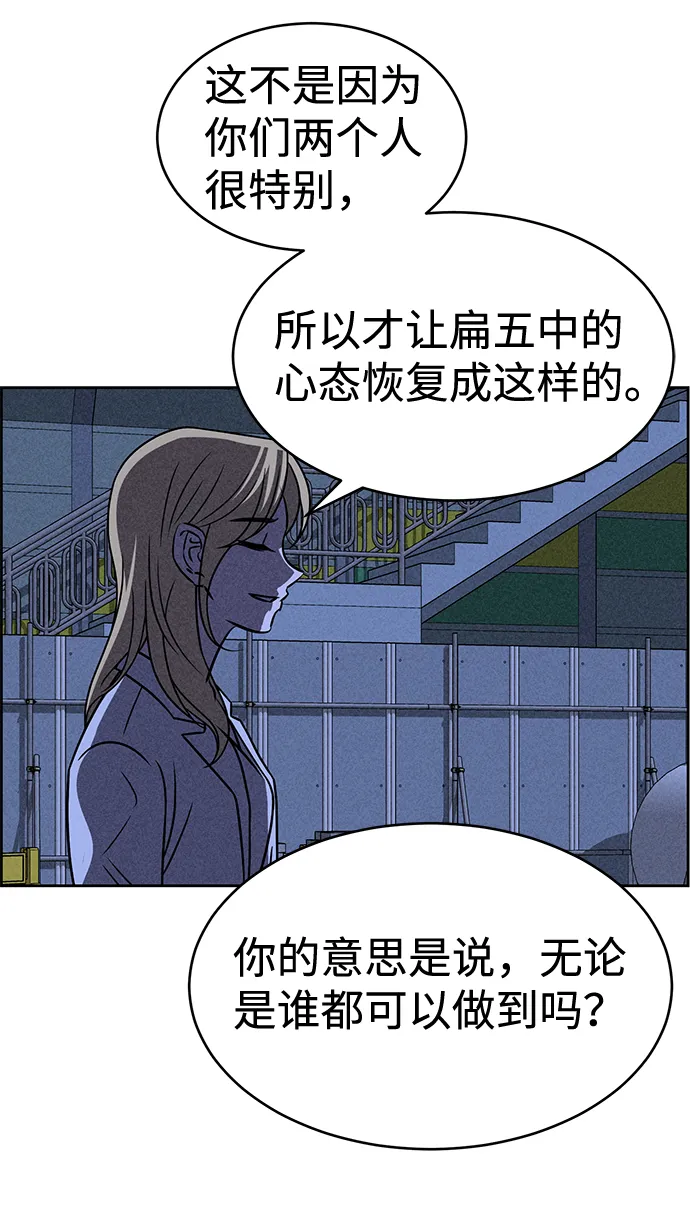 第37话 第24页