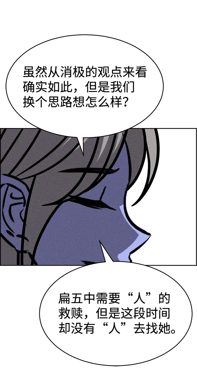 第37话 第25页