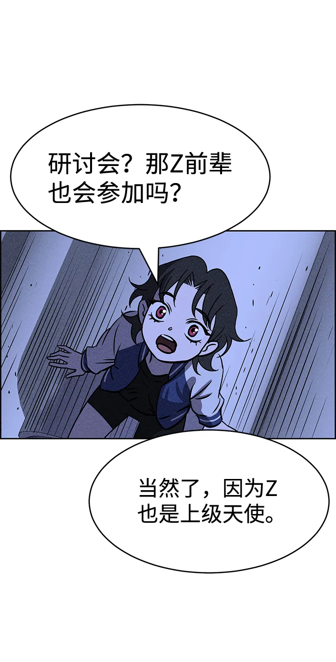 第37话 第32页