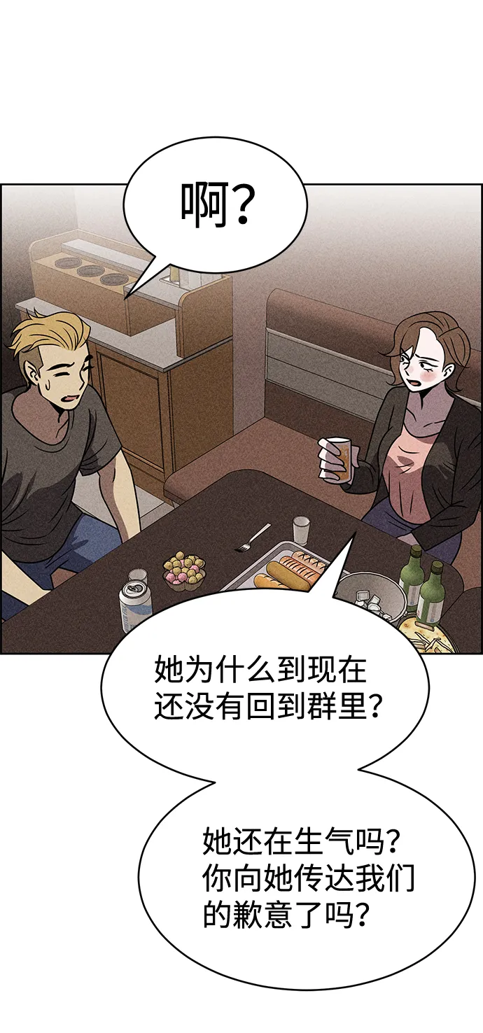 第37话 第50页