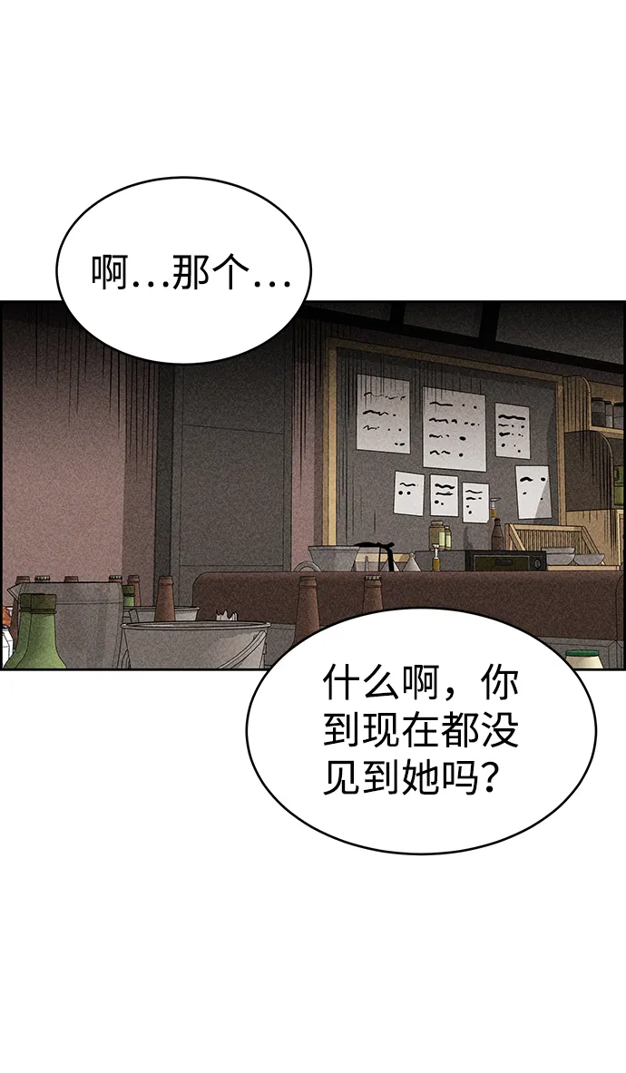 第37话 第51页