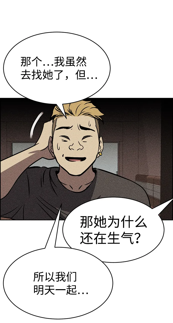 第37话 第52页