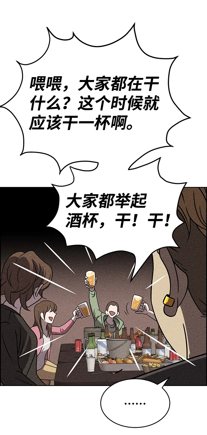 第37话 第53页