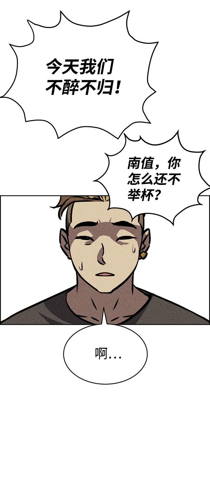 第37话 第54页