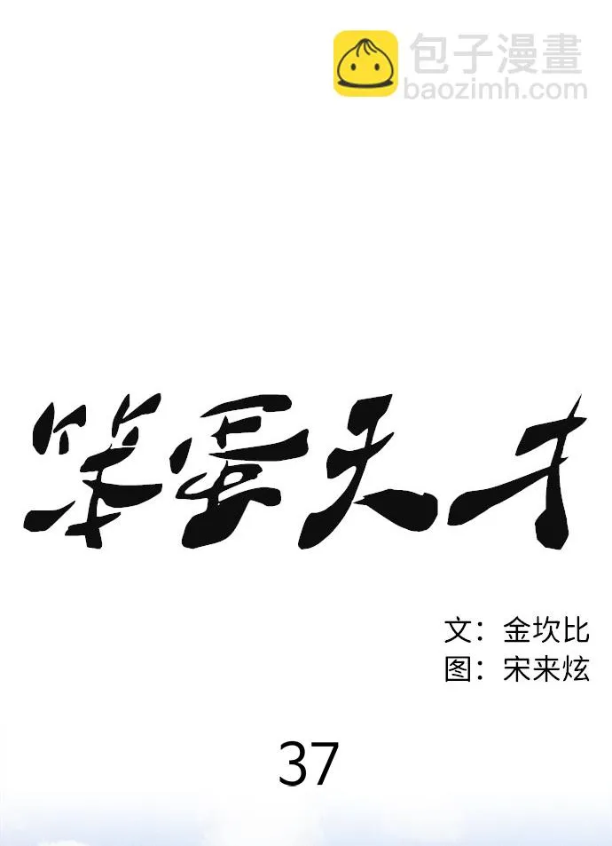 第37话 第55页