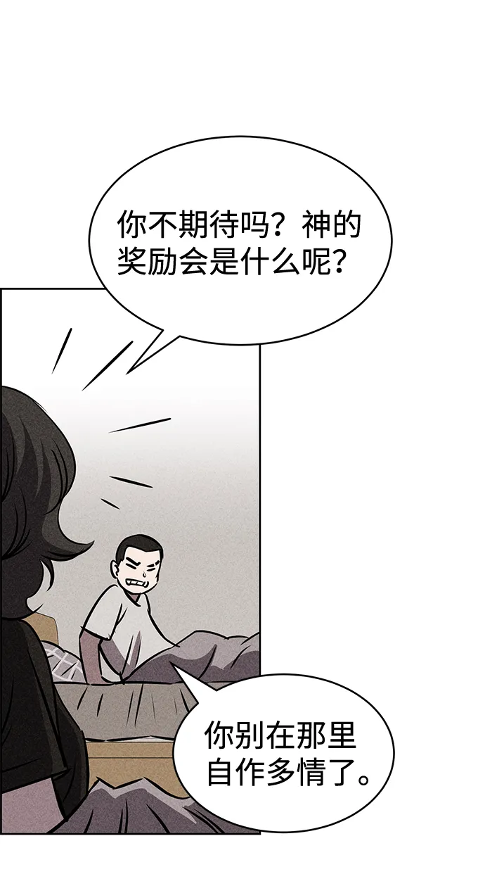 第37话 第59页