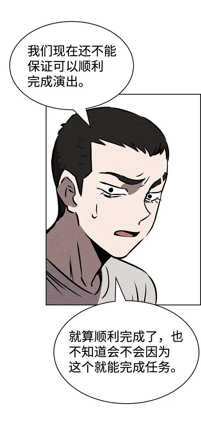 第37话 第60页