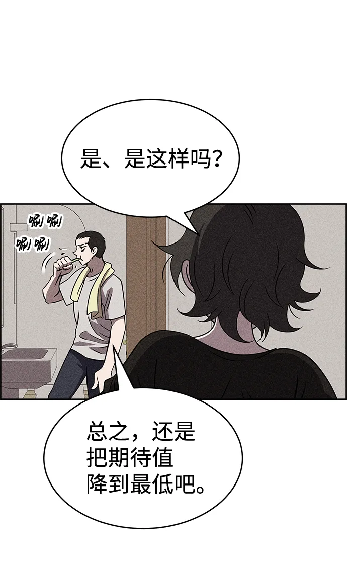 第37话 第61页