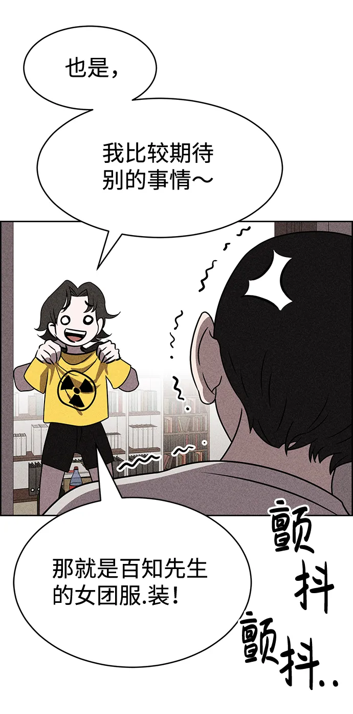 第37话 第62页