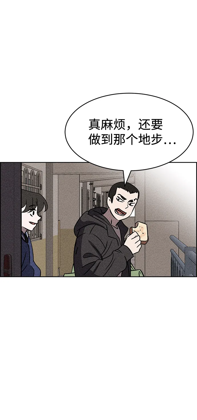 第37话 第64页