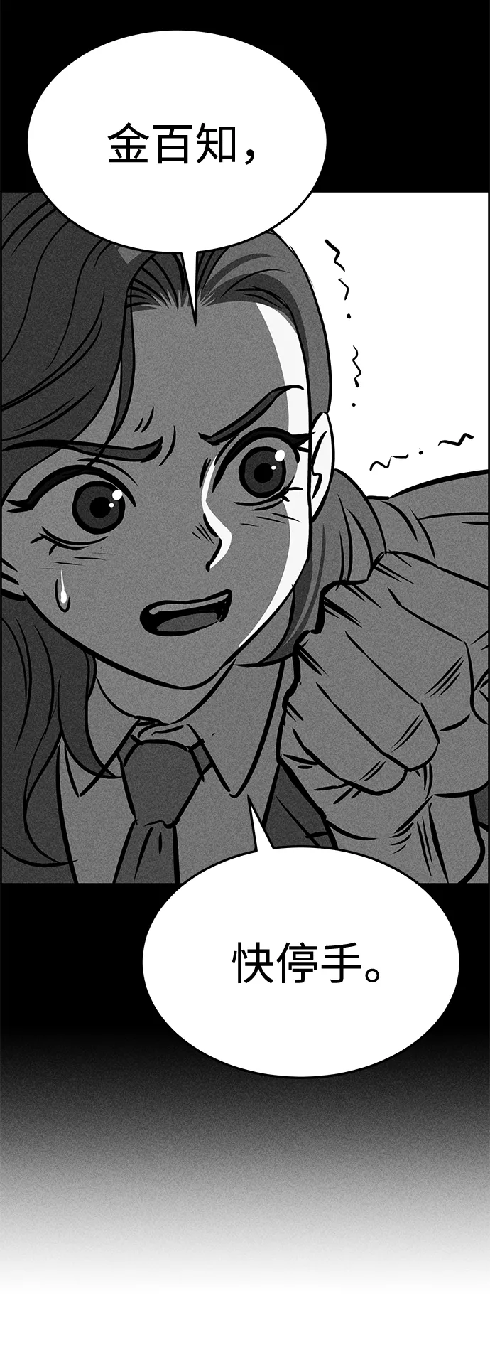 第36话 第11页