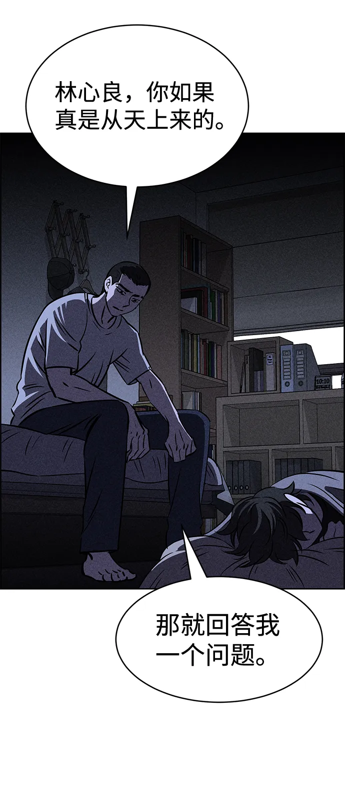 第36话 第12页