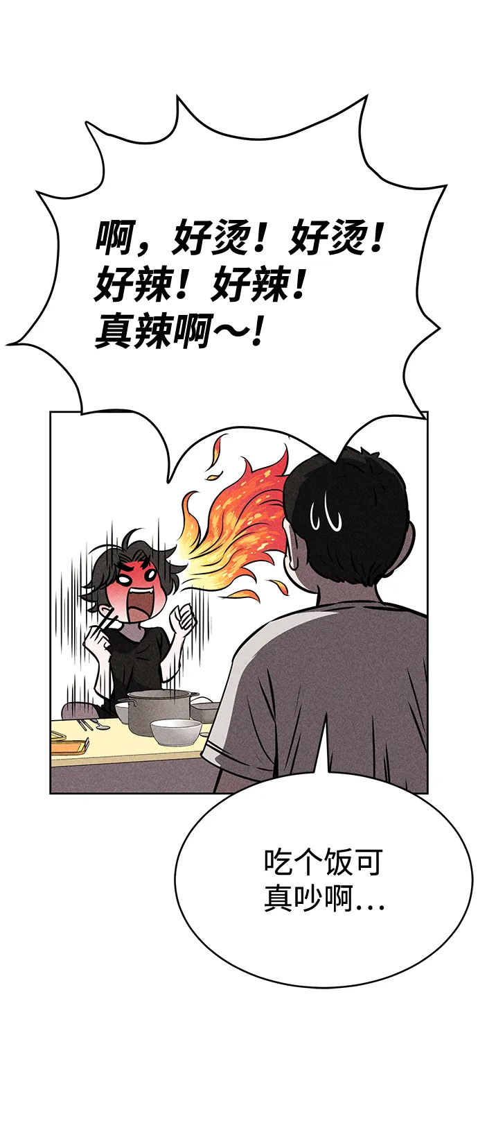 第36话 第23页