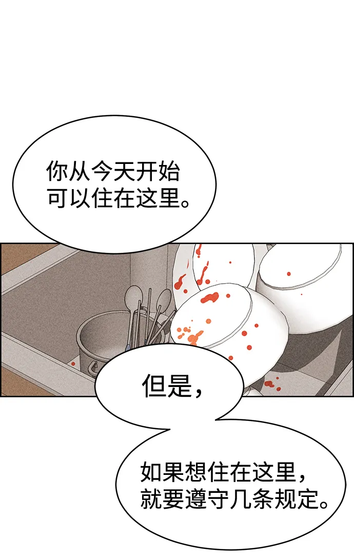 第36话 第25页