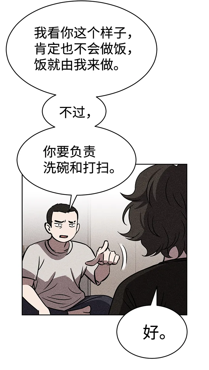 第36话 第26页