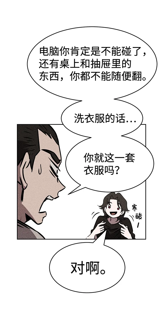 第36话 第28页