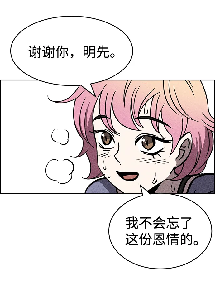 第36话 第43页