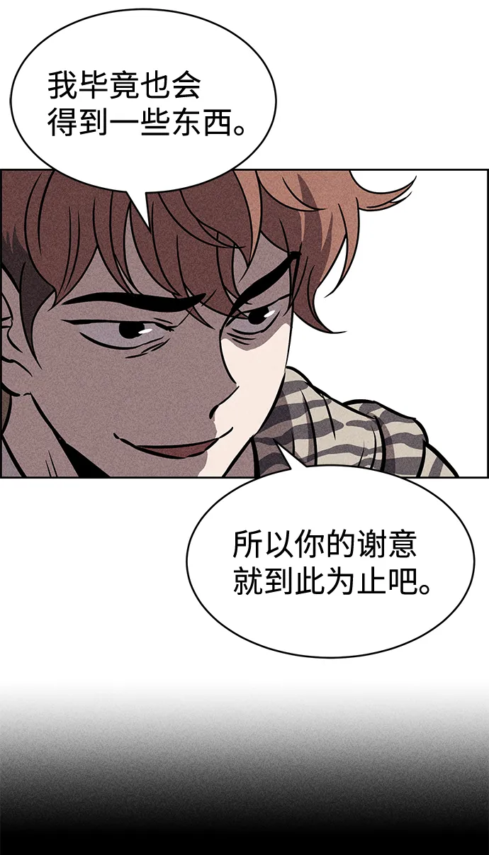 第36话 第44页