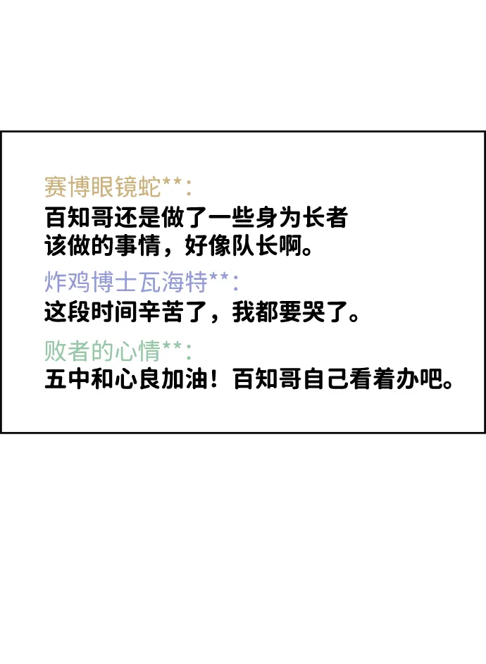 第36话 第50页
