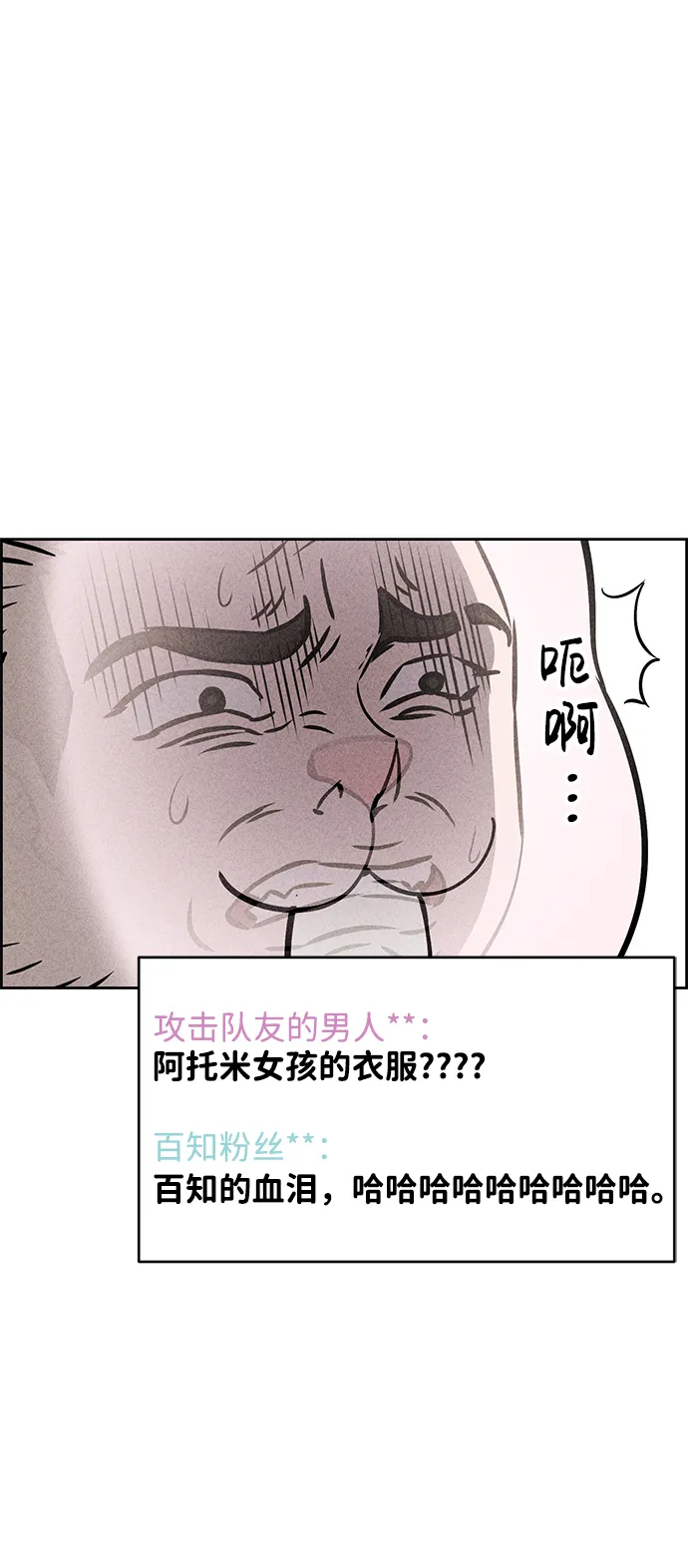 第36话 第52页